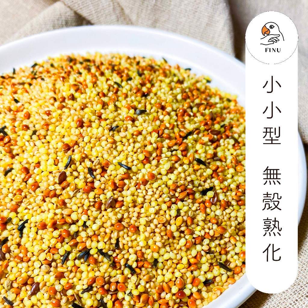小小型無殼 600g 熟化
