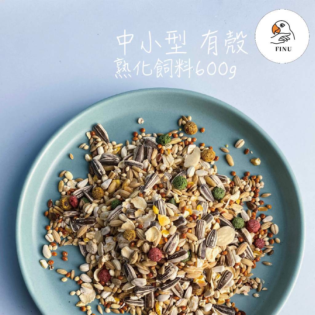 中小型有殼 600g 熟化